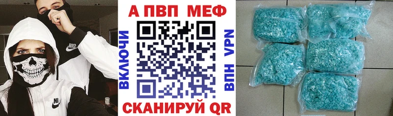 Alpha PVP Соль  Аркадак 