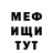 Меф мяу мяу мука Mr.Clever Trick