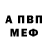 АМФЕТАМИН 97% Stas Bozov