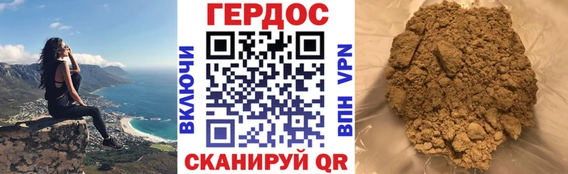 Героин Heroin  Аркадак 