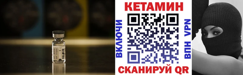Кетамин VHQ Аркадак