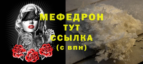 мефедрон VHQ Пересвет