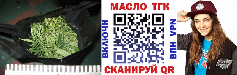 ТГК концентрат  darknet официальный сайт  Аркадак 